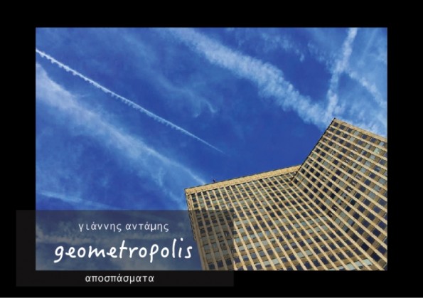 Geometropolis