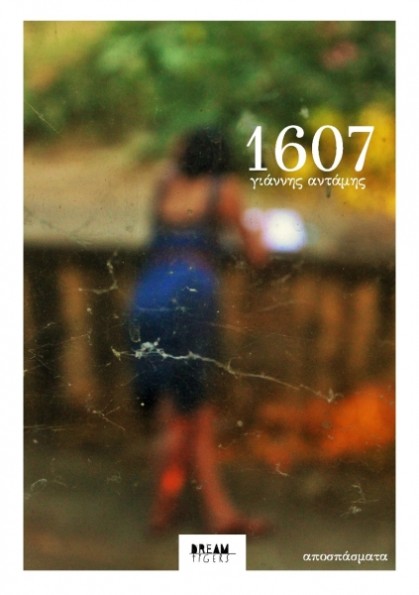 1607